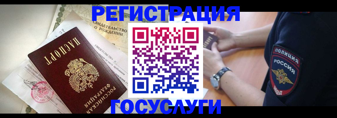 прописка для кредита в Шуе