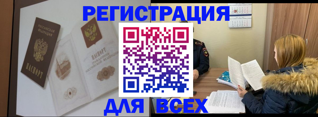 прописка гарантия в Шуе