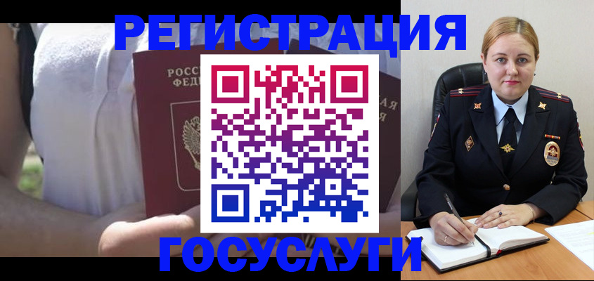 прописка ребенка в Шуе