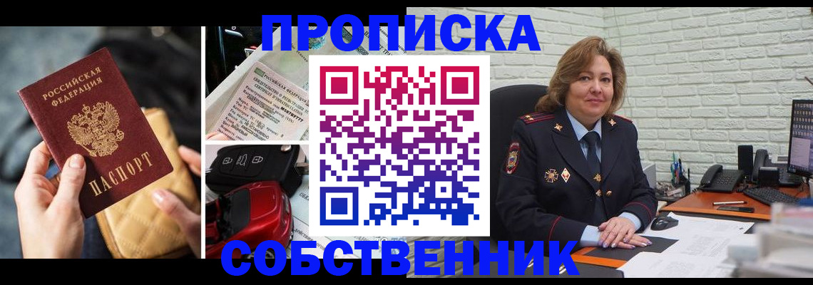 где прописаться в Шуе